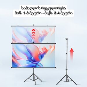 Projector Screen Stand